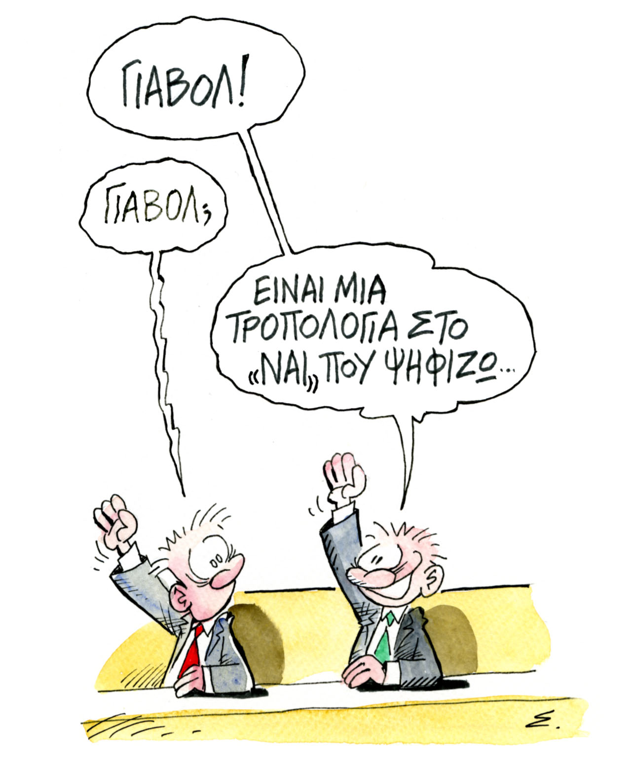 «Μιλήτου Άλωσις»…