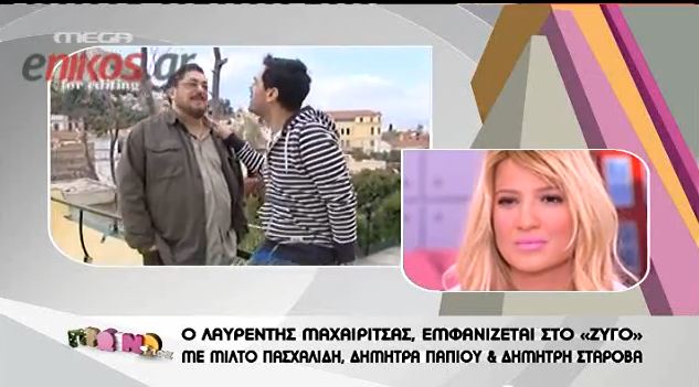 Ο Μαχαιρίτσας για το πουλάκι τσίου