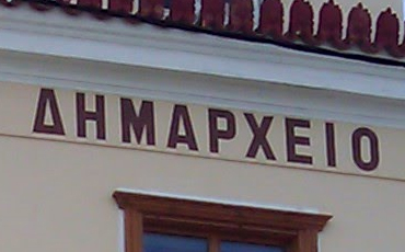 Δήμαρχοι απειλούν με παραιτήσεις