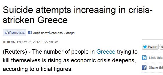 Θέμα στο Reuters οι αυτοκτονίες