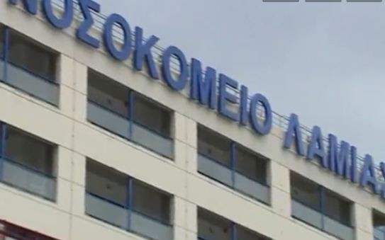 Χωρίς γάζες και σύριγγες στη Λαμία