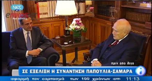 ΒΙΝΤΕΟ-Ο διάλογος Παπούλια -Σαμαρά