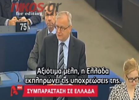Ο Όλι Ρεν έγινε… “Έλληνας”
