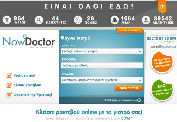 Nowdoctor.gr:14 συμβουλές για το νεογέννητο μωράκι σας!