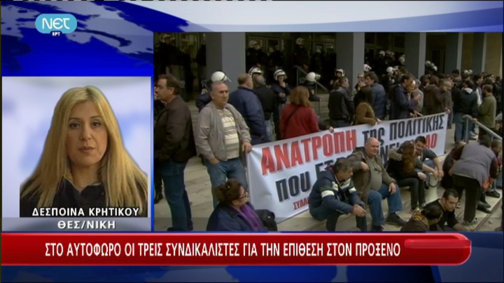 Τώρα-Πορεία στο δημαρχείο