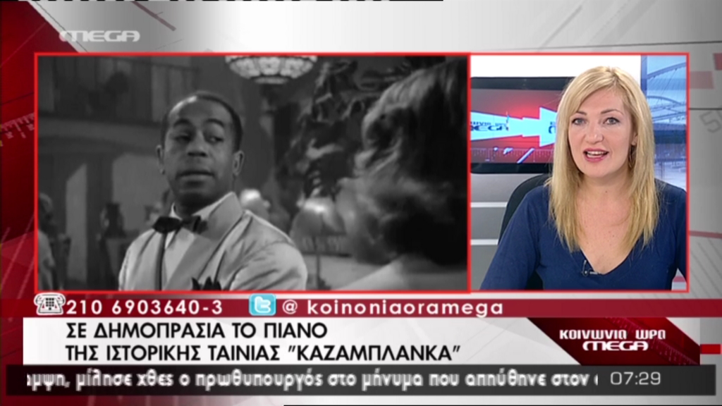 Δημοπρασία με ιστορία