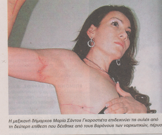 Δολοφόνησαν την ηρωίδα δήμαρχο