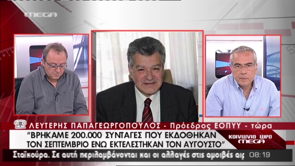 200.000 λάθος συνταγές