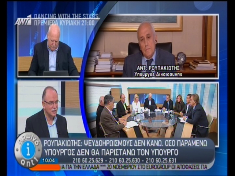 Παπαδημούλης: Κόλαφος τα όσα είπε ο Ρουπακιώτης