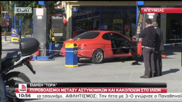 Η ΕΛ.ΑΣ. για το αιματηρό συμβάν στο Ίλιον