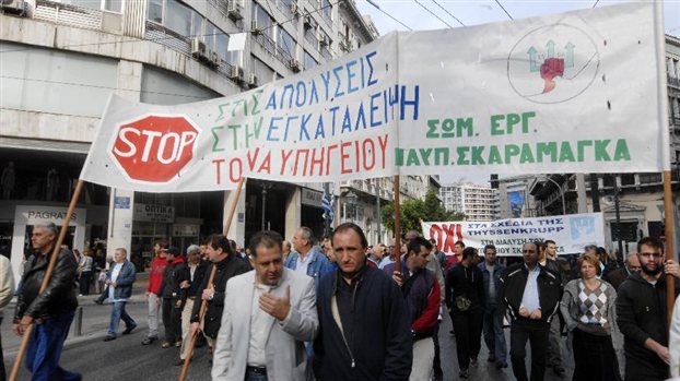 Τώρα: Κλειστή η Σταδίου από πορεία εργαζομένων