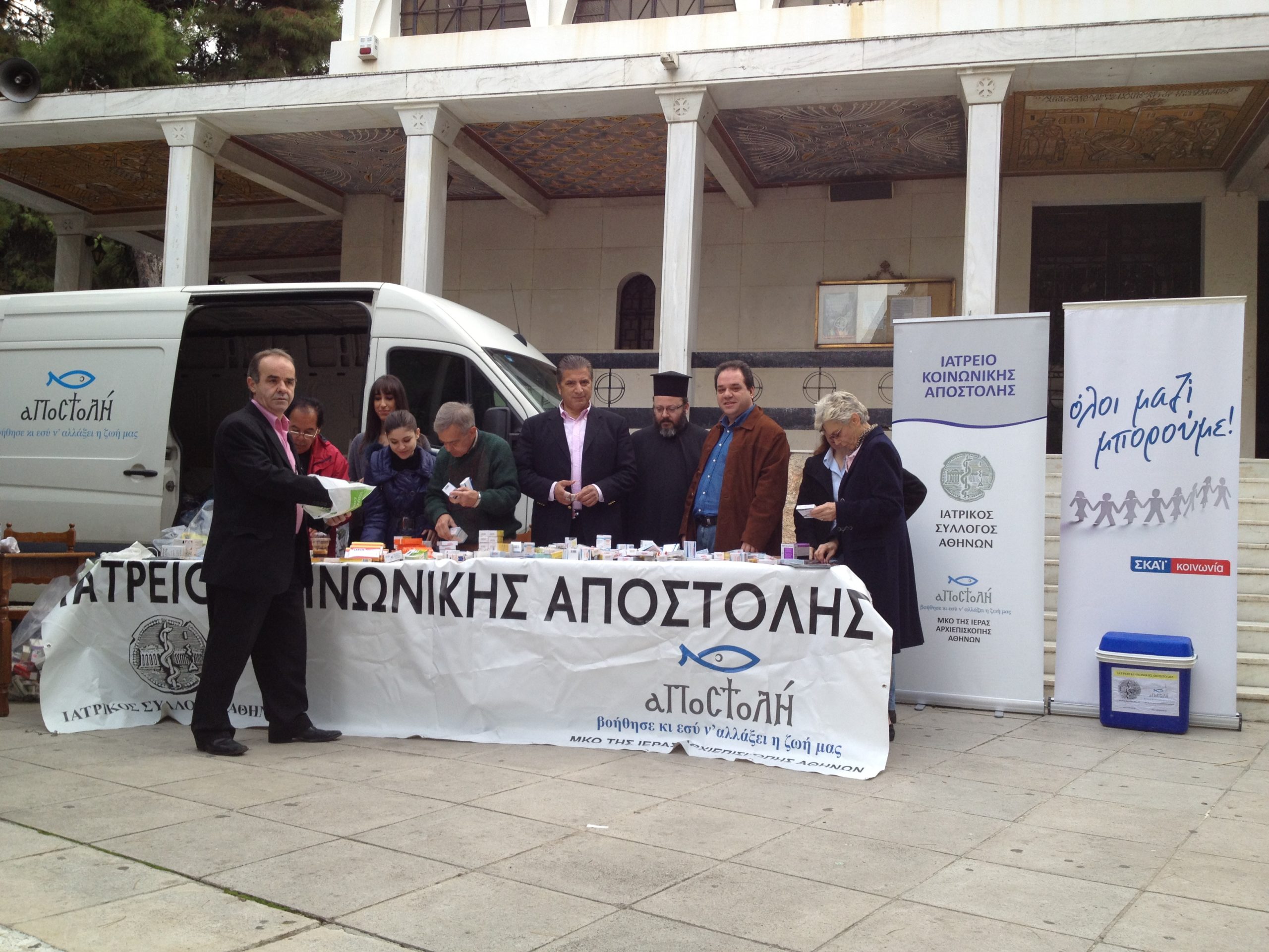 Φάρμακα για ανασφάλιστους