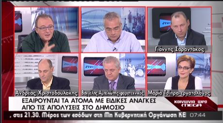 Τι γίνεται με τις απολύσεις στο δημόσιο