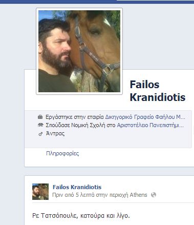 “Τατσόπουλε κατ… και λίγο”(!)