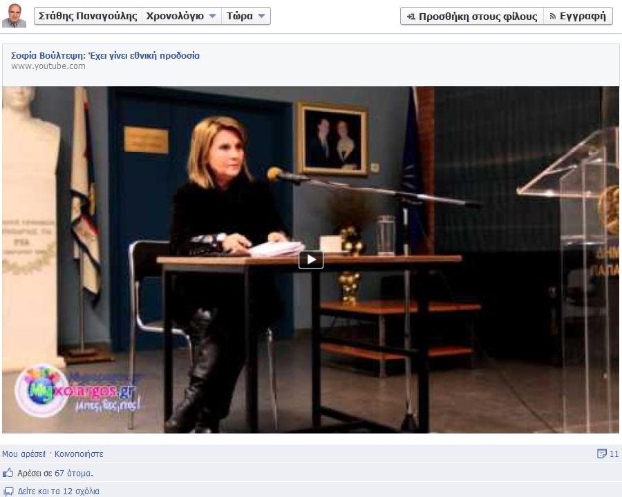 Παναγούλης: Για κρέμασμα μίλησε η Βούλτεψη