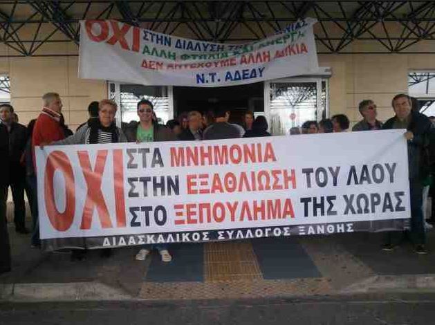 Διαμαρτυρία στο Νοσοκομείο Ξάνθης