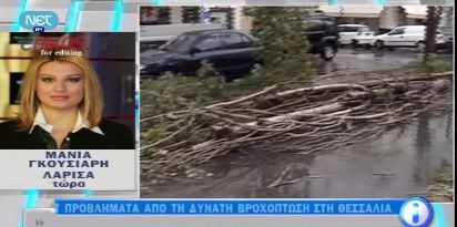 Κατολισθήσεις και πλημμύρες στη Θεσσαλία