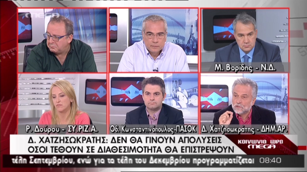 Θα επιστρέψουν στη δουλειά ή όχι;
