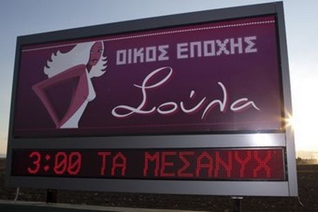 Η “Σούλα” χορηγεί σύλλογο γονέων