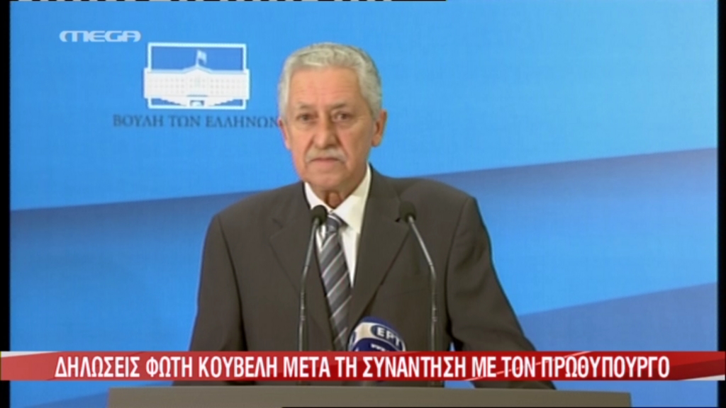 Βίντεο-Οι δηλώσεις Κουβέλη