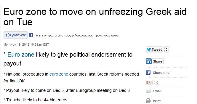 Reuters:Στις 5 Δεκεμβρίου η δόση