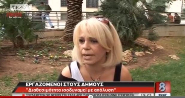 “Διαθεσιμότητα = απόλυση”