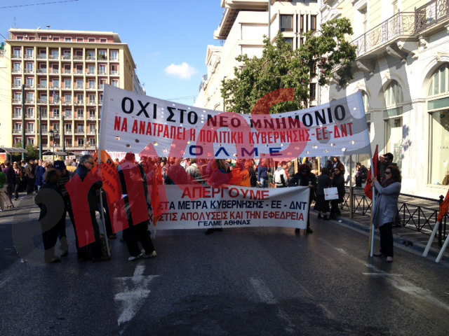 Τώρα-ΦΩΤΟ: Κλειστή η Σταδίου