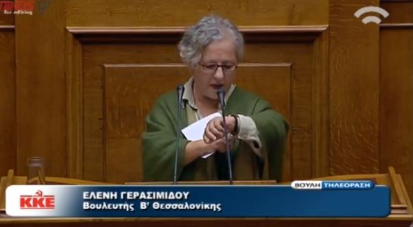 ΒΙΝΤΕΟ-Γερασιμίδου:Το ρολόι μου κάνει 15 ευρώ
