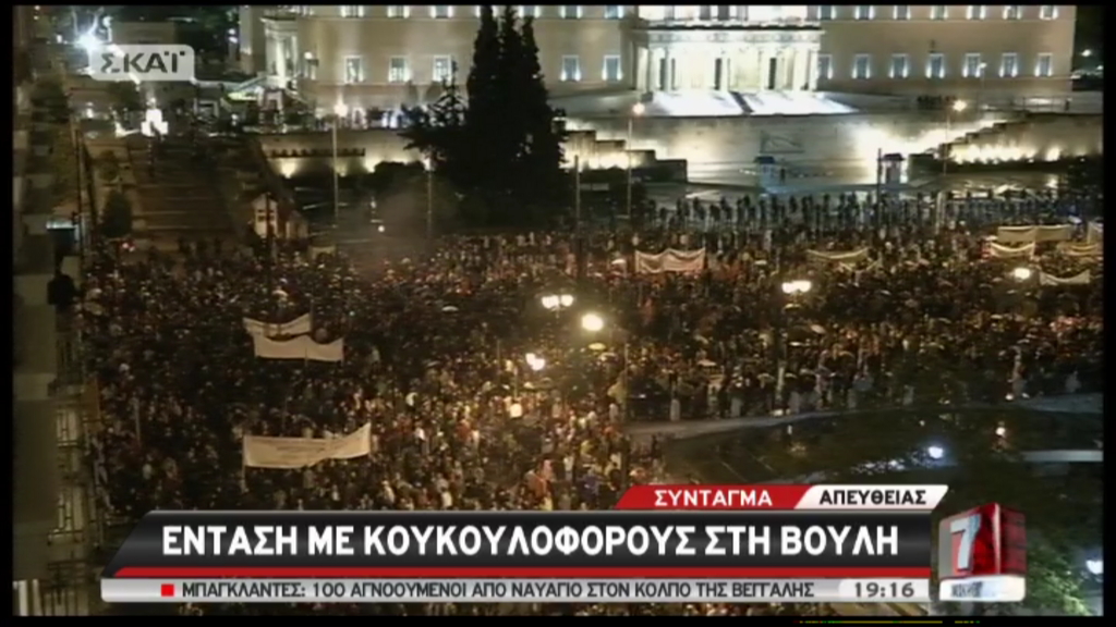 Τώρα-Ένταση με κουκουλοφόρους στη Βουλή