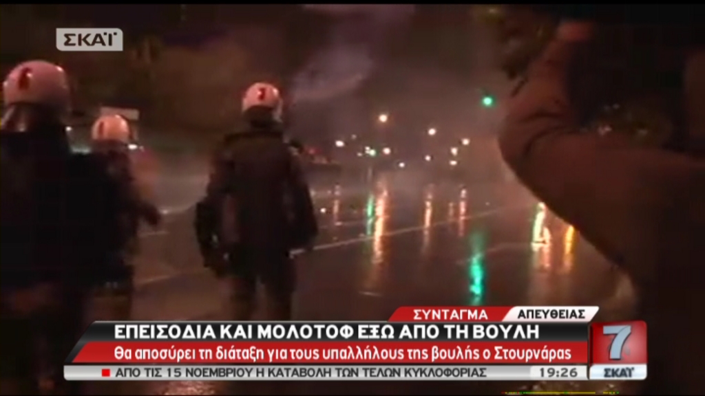 Τώρα-νερό κατά των διαδηλωτών