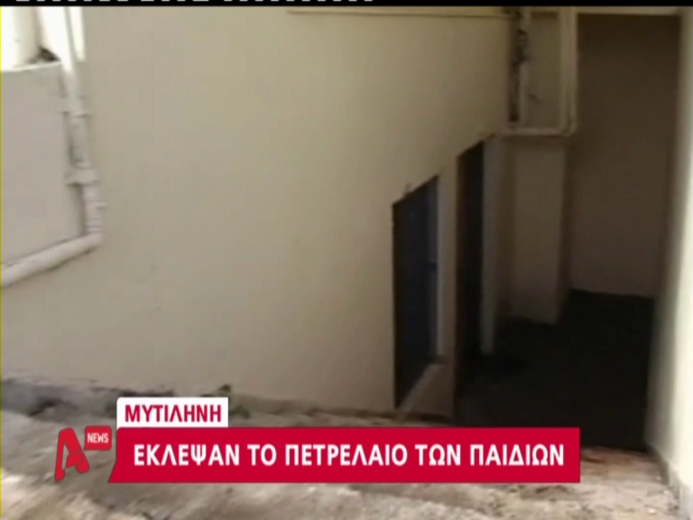 Κλέφτες… πετρελαίου