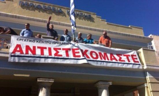 Κατάληψη στην Περιφέρεια Κρήτης