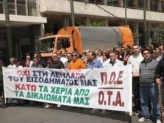 Στάση εργασίας στους δήμους