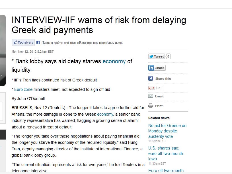 IIF:Επικίνδυνη η τωρινή κατάσταση