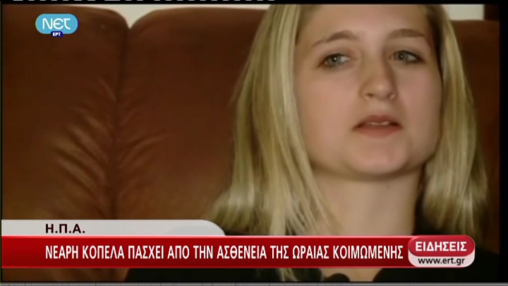 H “ωραία κοιμωμένη”