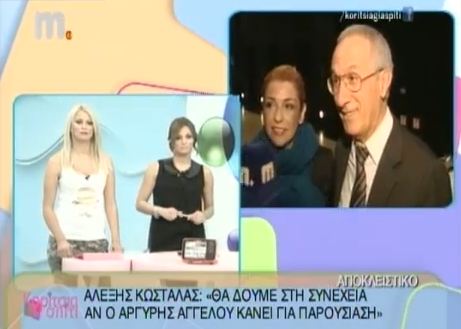 Τι λέει ο Κωστάλας για τον Αγγέλου