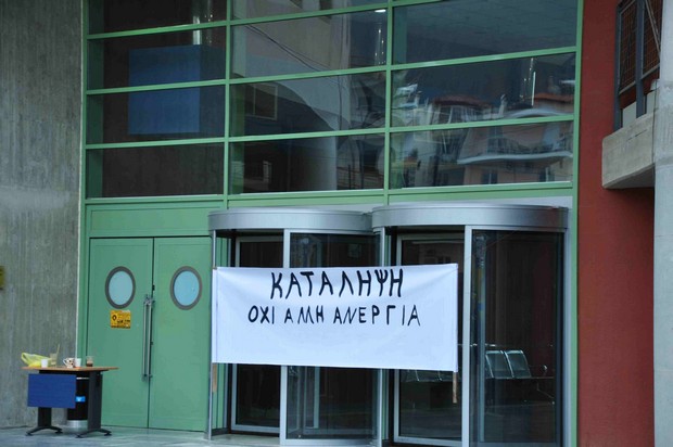 Η κατάληψη στη Λιβαδειά