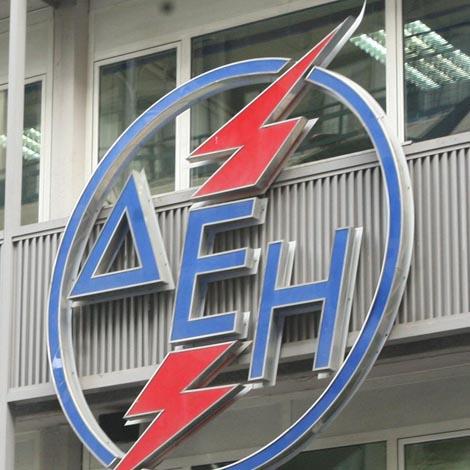 1,22 δισ. χρωστάνε στη ΔΕΗ