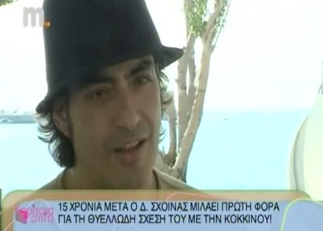 Ο Σχοινάς για την Κοκκίνου
