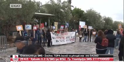 Τώρα-Διαμαρτυρία εργαζομένων στην Ακρόπολη