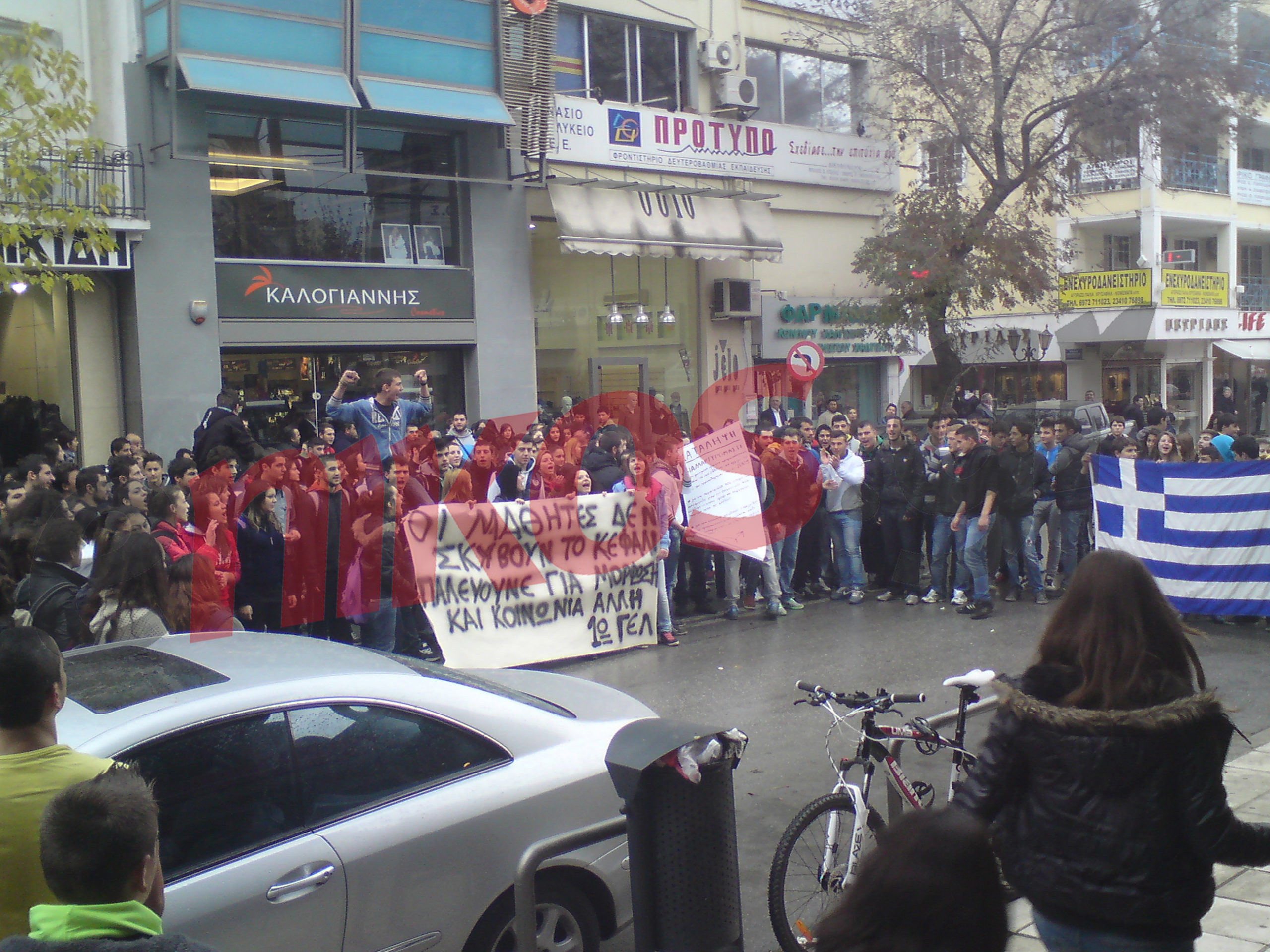 Κιλκίς-Υπό κατάληψη το δημαρχείο