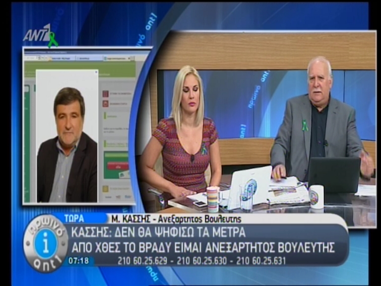 Kασσής: Είμαι ανεξάρτητος