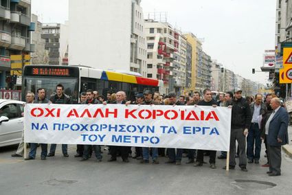 Τώρα-Διαμαρτυρία από τους εργαζόμενους στο Μετρό