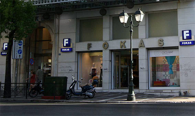 Αίτηση για υπαγωγή στο «άρθρο 99» κατέθεσε ο Fokas