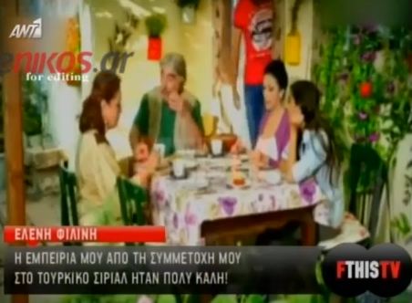 H Φιλίνη για το τουρκικό σίριαλ