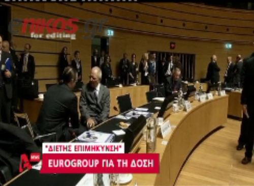 Eurogroup για τη δόση