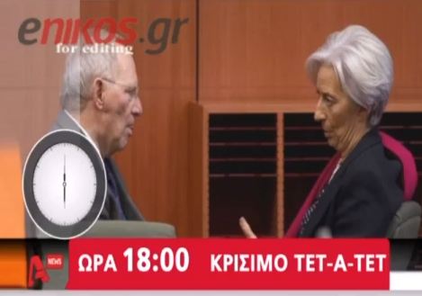 Ολονύχτιο θρίλερ για τη δόση