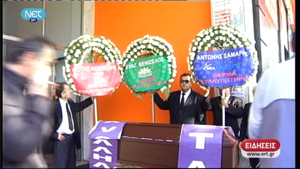 Τώρα-Φέρετρα και στέφανα στην πορεία της ΠΟΕ-ΟΤΑ