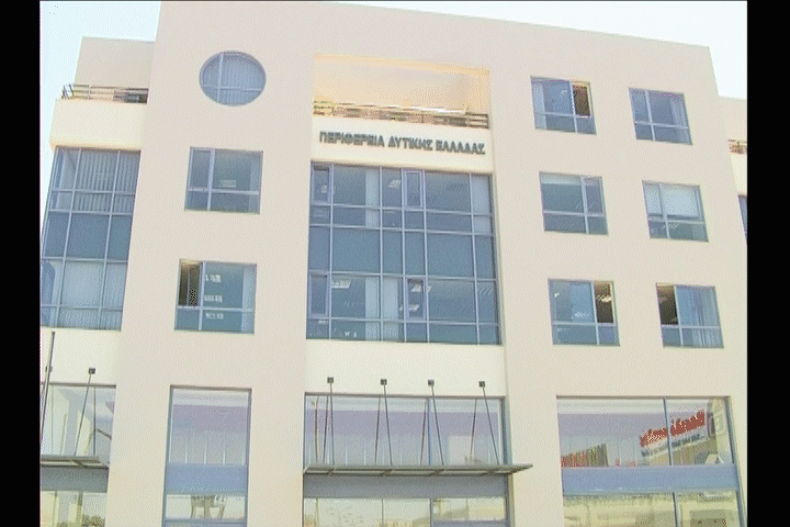 Κλειστή η Περιφέρεια Δ. Ελλάδος