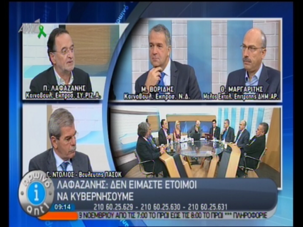 Όλες οι αντιδράσεις για τη δήλωση Λαφαζάνη